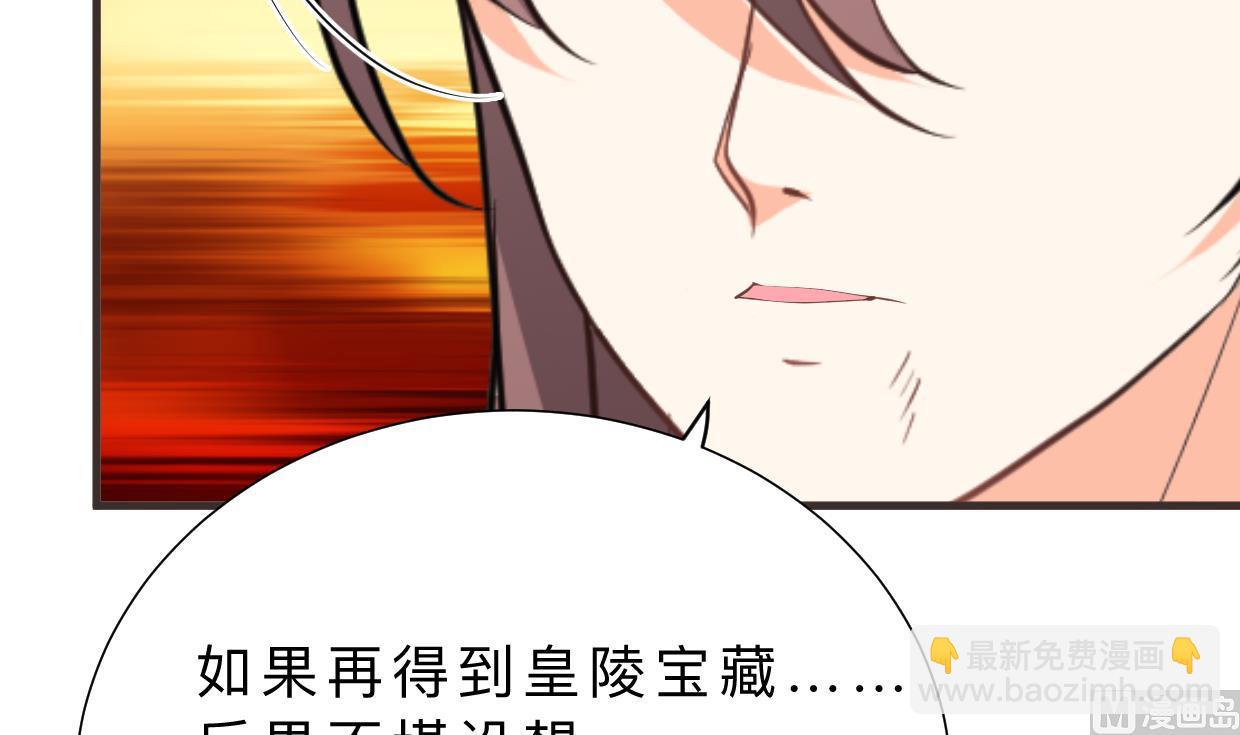 🍹何故为卿狂 第318话 明阳一族 第25页