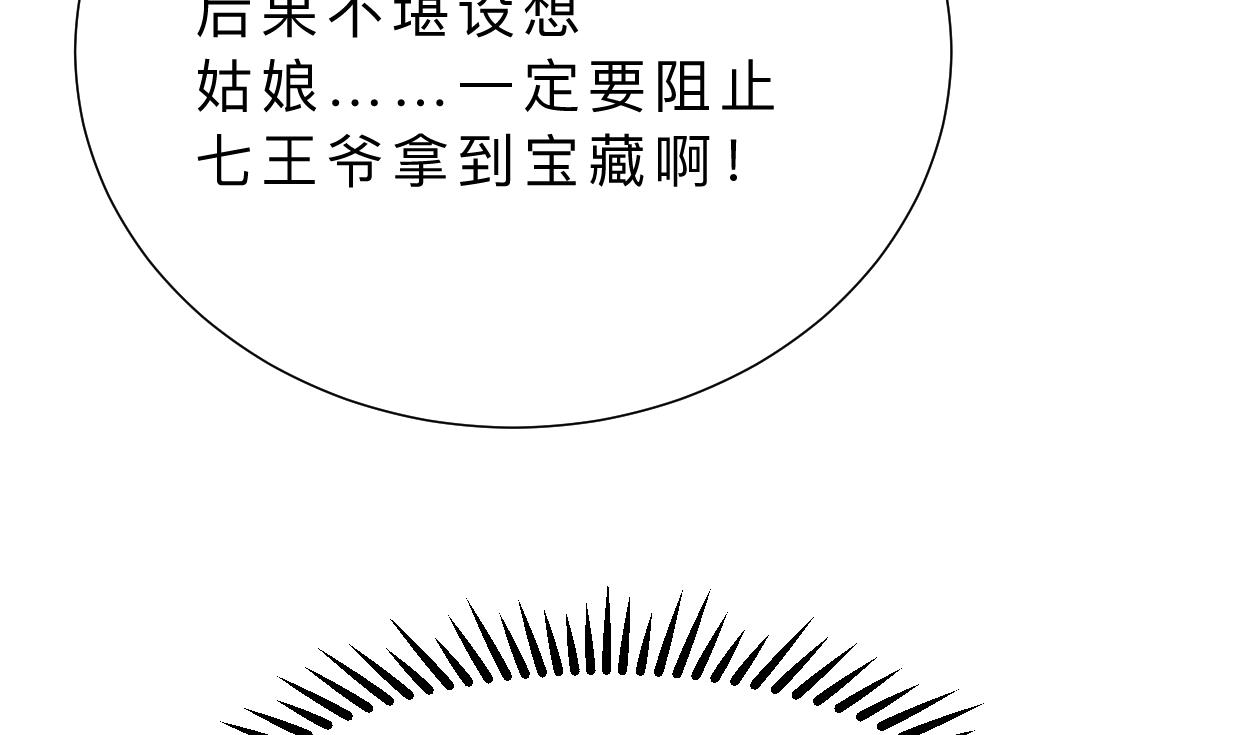 🍹何故为卿狂 第318话 明阳一族 第26页