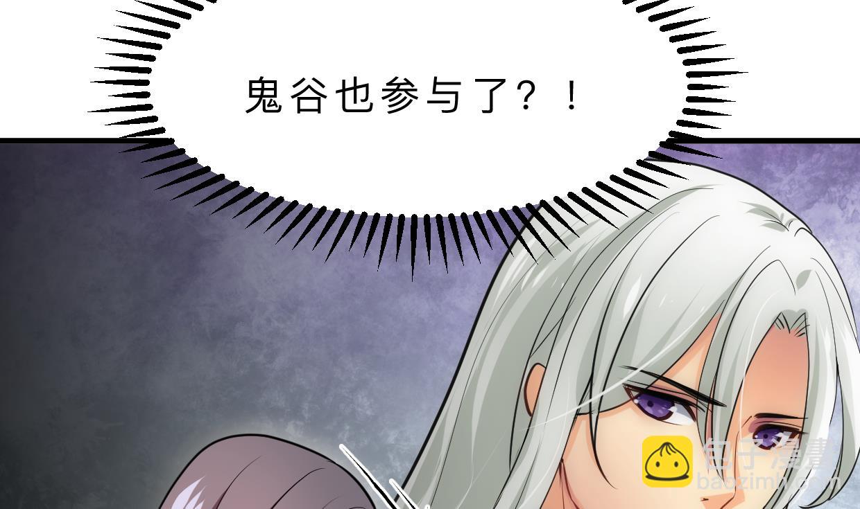 🍹何故为卿狂 第318话 明阳一族 第27页