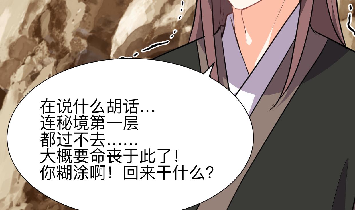 🍹何故为卿狂 第318话 明阳一族 第3页
