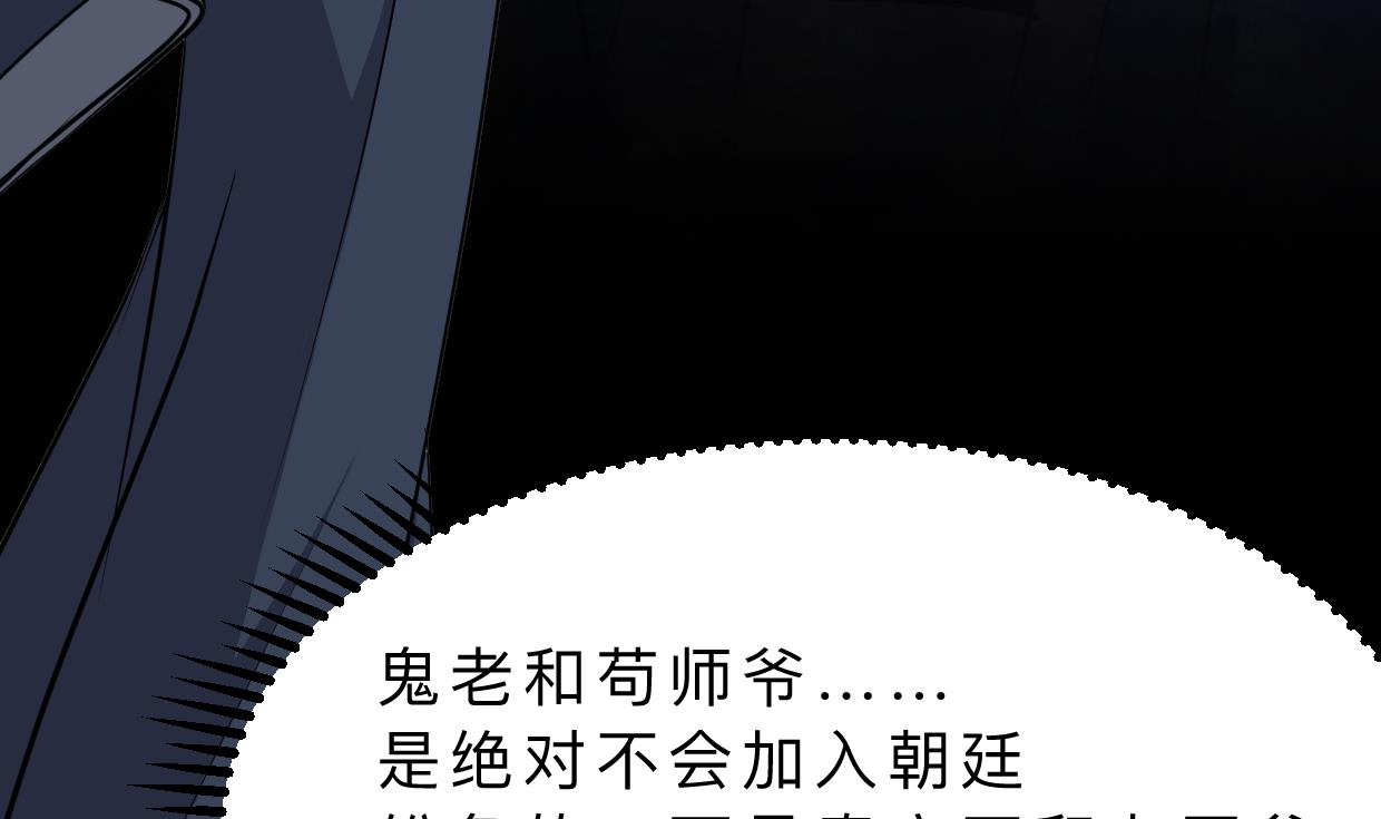 🍹何故为卿狂 第318话 明阳一族 第30页