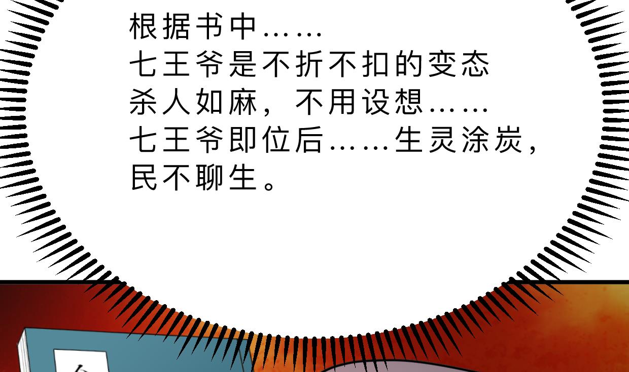 🍹何故为卿狂 第318话 明阳一族 第32页