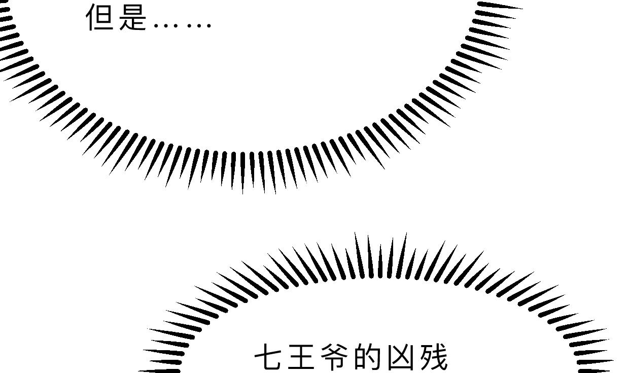 🍹何故为卿狂 第318话 明阳一族 第36页
