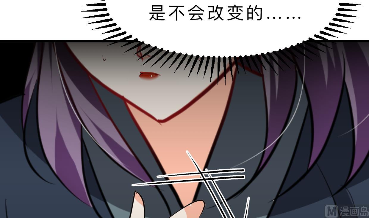 🍹何故为卿狂 第318话 明阳一族 第37页