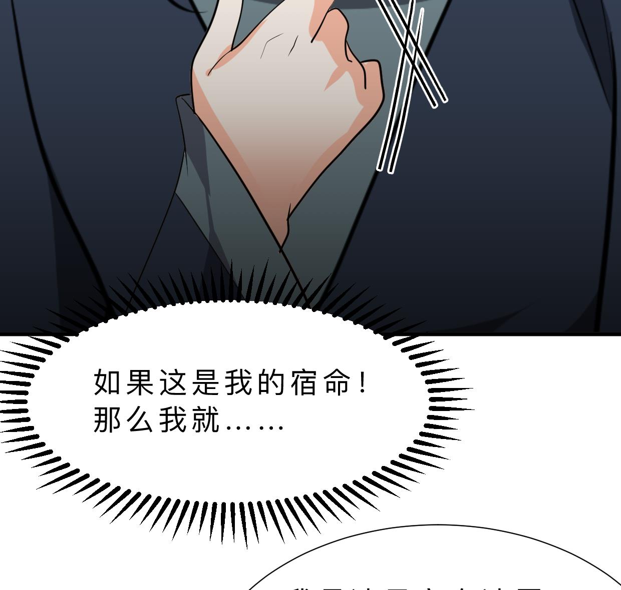 🍹何故为卿狂 第318话 明阳一族 第38页