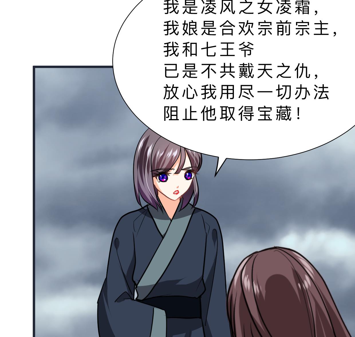 🍹何故为卿狂 第318话 明阳一族 第39页