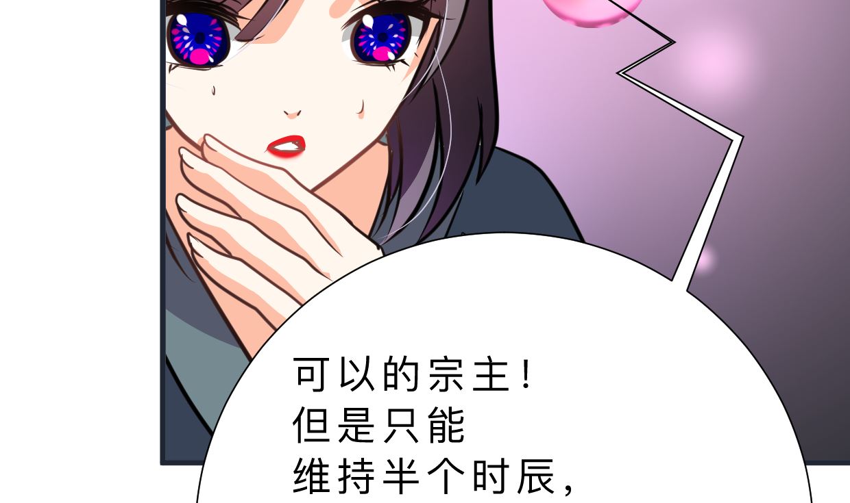 🍹何故为卿狂 第318话 明阳一族 第42页