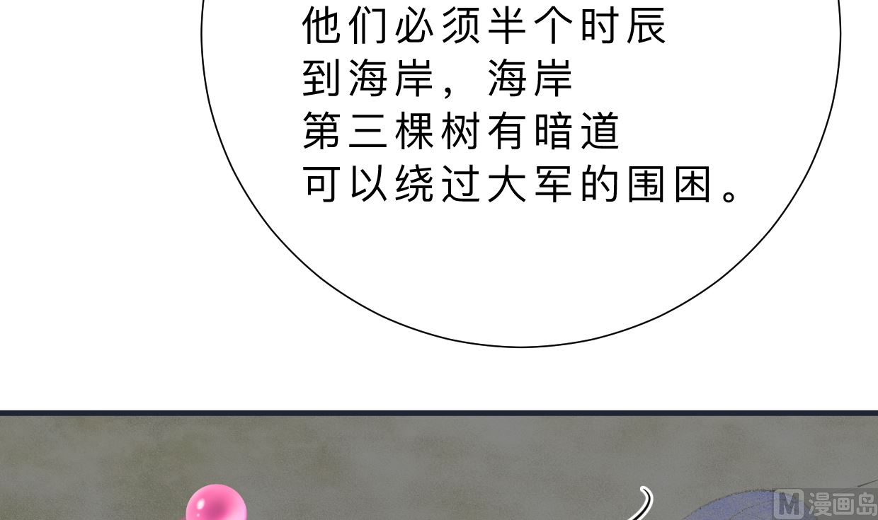 🍹何故为卿狂 第318话 明阳一族 第43页