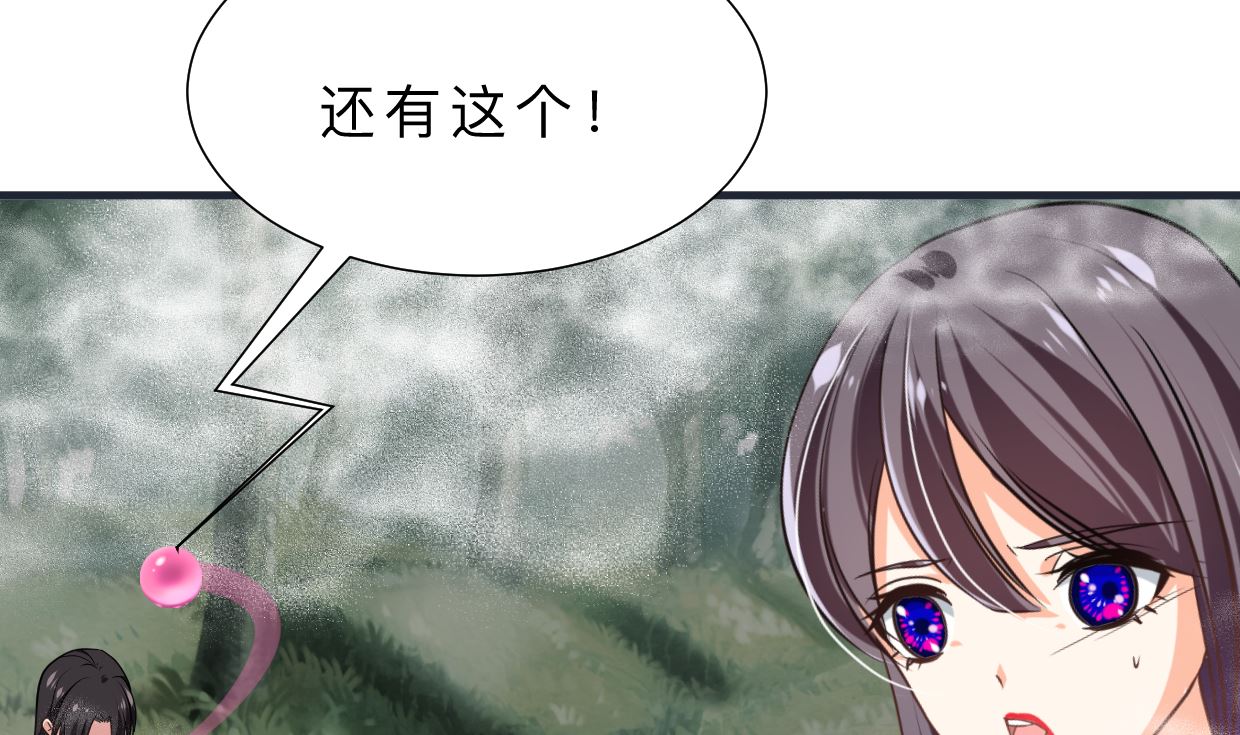 🍹何故为卿狂 第318话 明阳一族 第47页