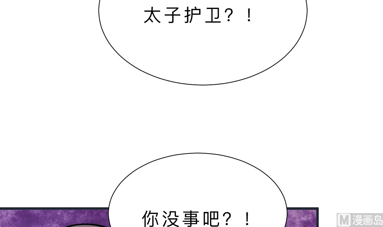 🍹何故为卿狂 第318话 明阳一族 第49页