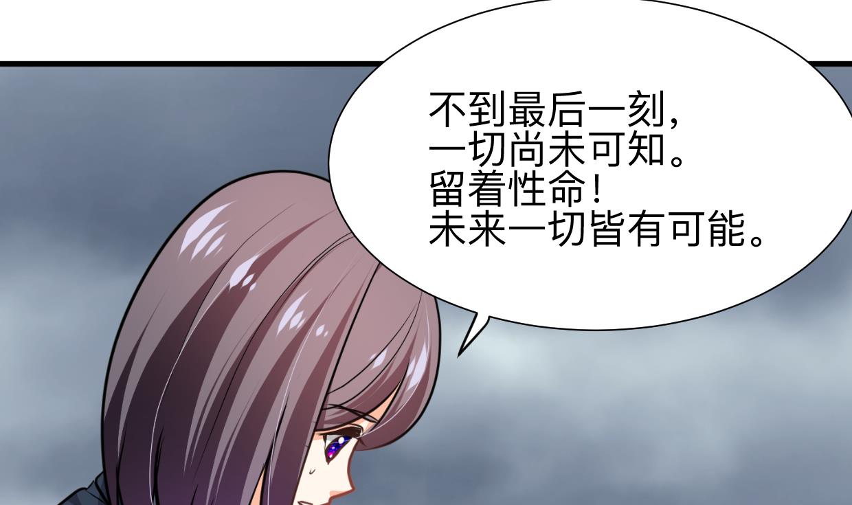🍹何故为卿狂 第318话 明阳一族 第6页
