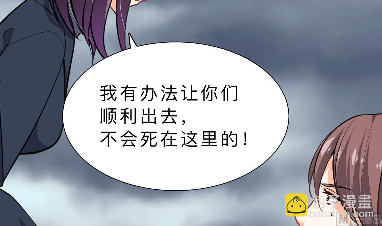 🍹何故为卿狂 第318话 明阳一族 第7页