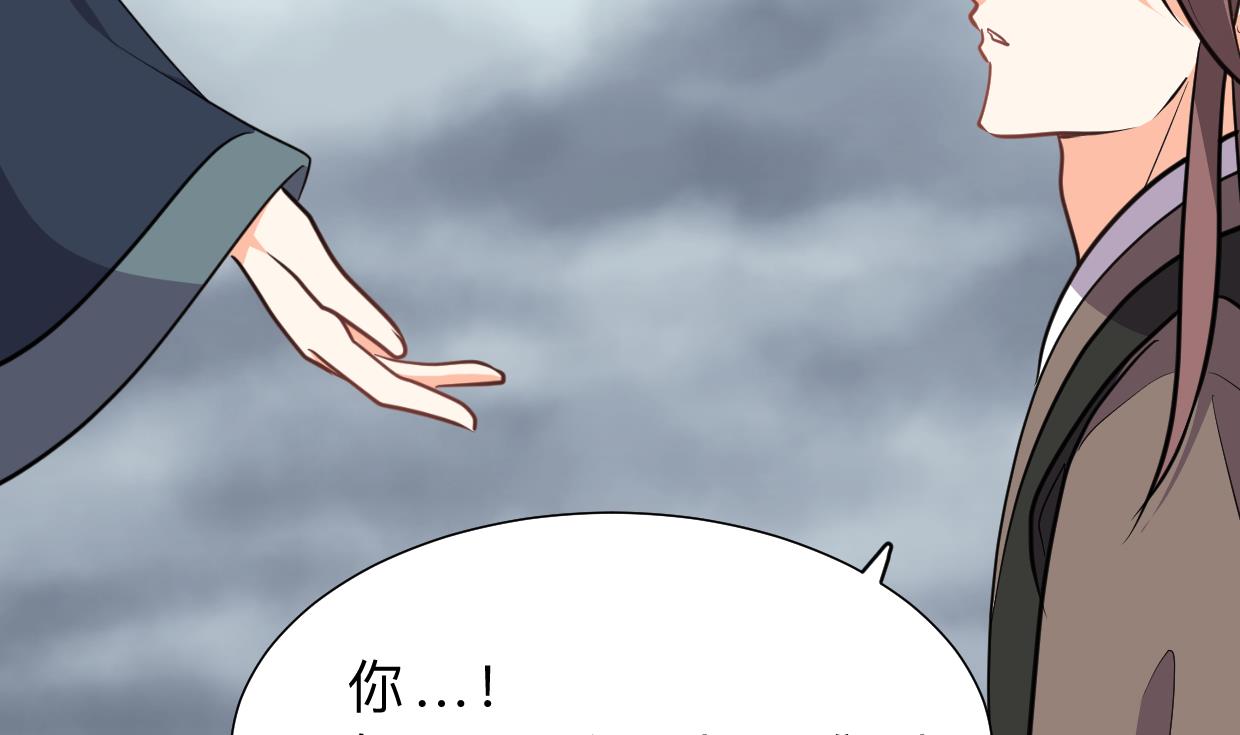 🍹何故为卿狂 第318话 明阳一族 第8页