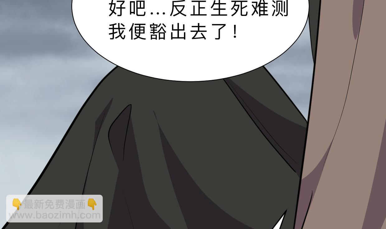 🍹何故为卿狂 第318话 明阳一族 第9页
