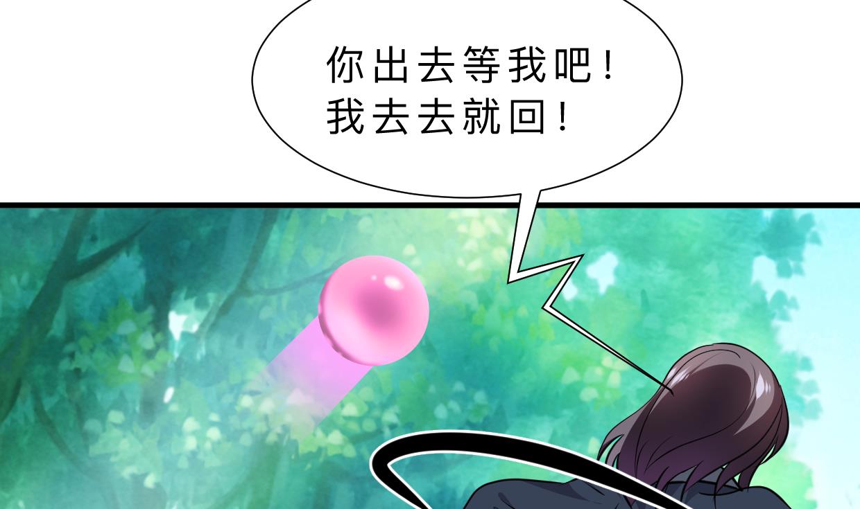 🍹何故为卿狂 第320话 交手 第17页