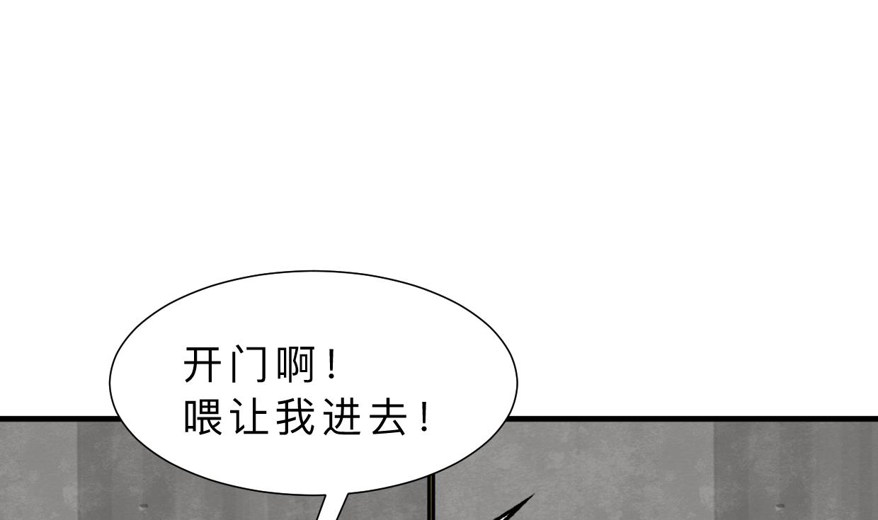 🍹何故为卿狂 第320话 交手 第24页