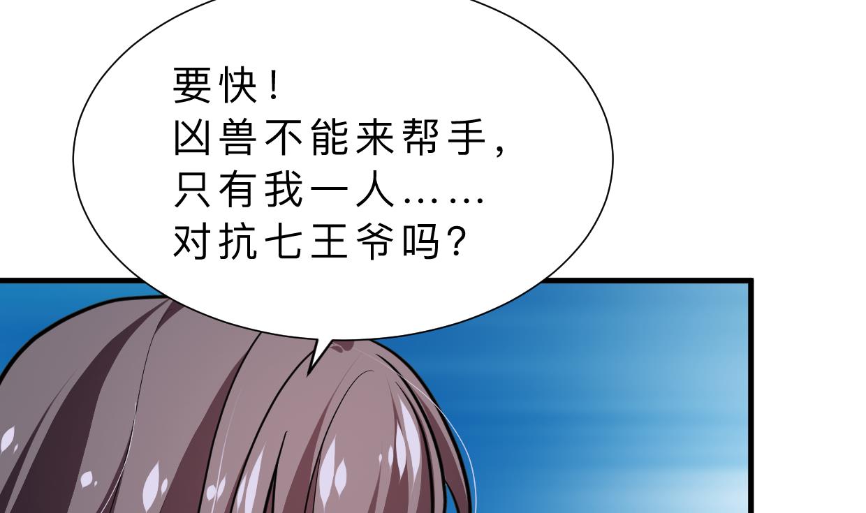 🍹何故为卿狂 第320话 交手 第27页