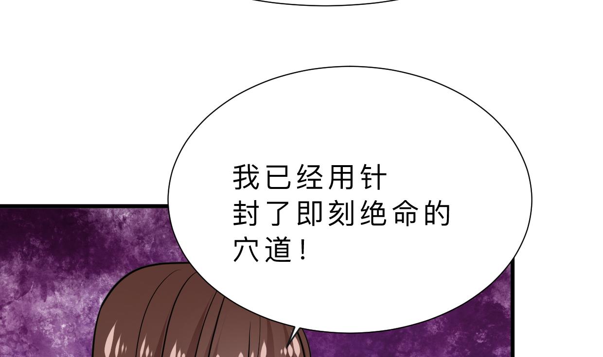 🍹何故为卿狂 第320话 交手 第44页