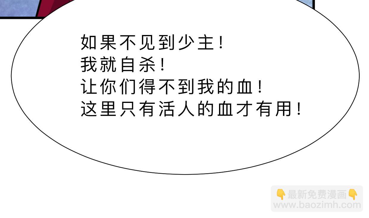 🍹何故为卿狂 第320话 交手 第47页