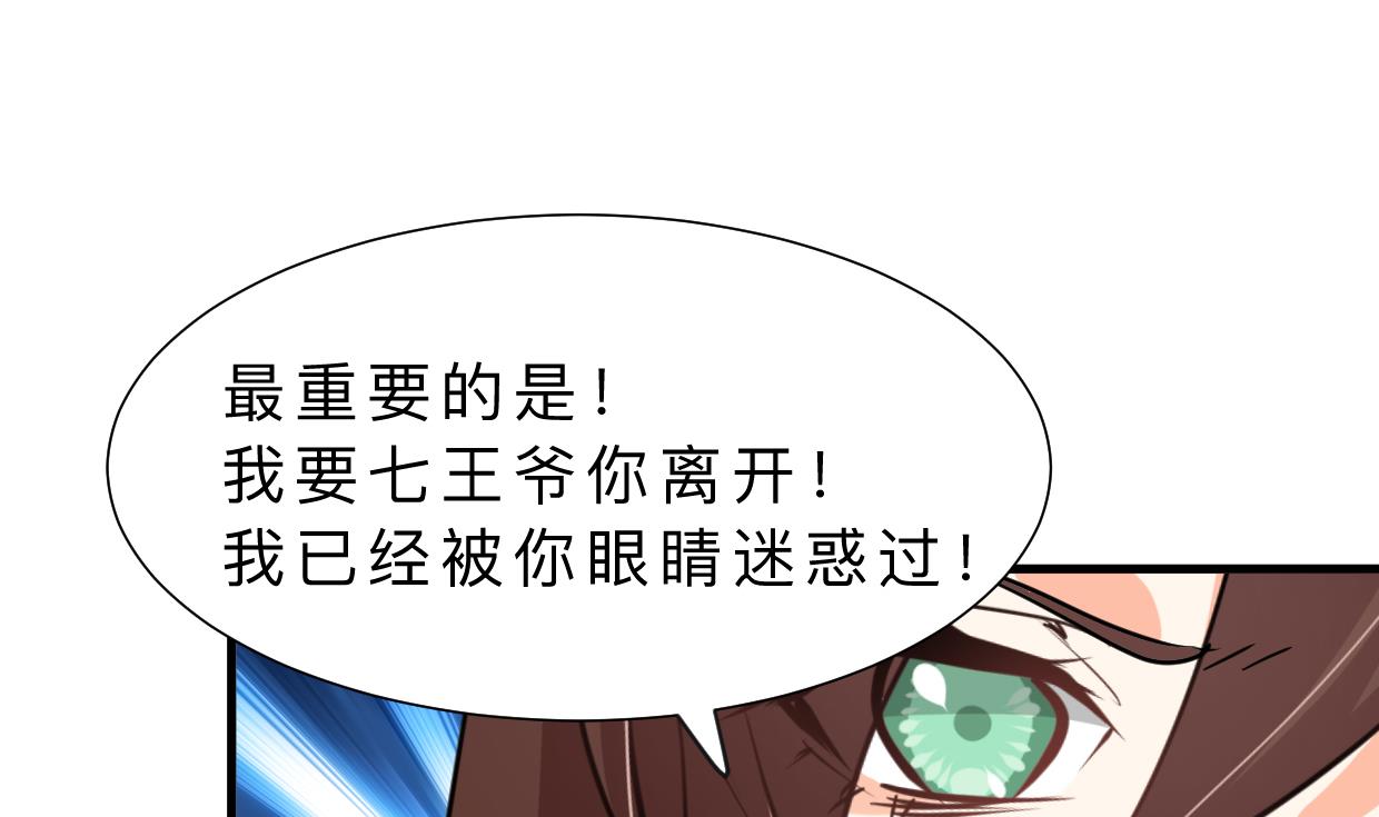 🍹何故为卿狂 第320话 交手 第48页