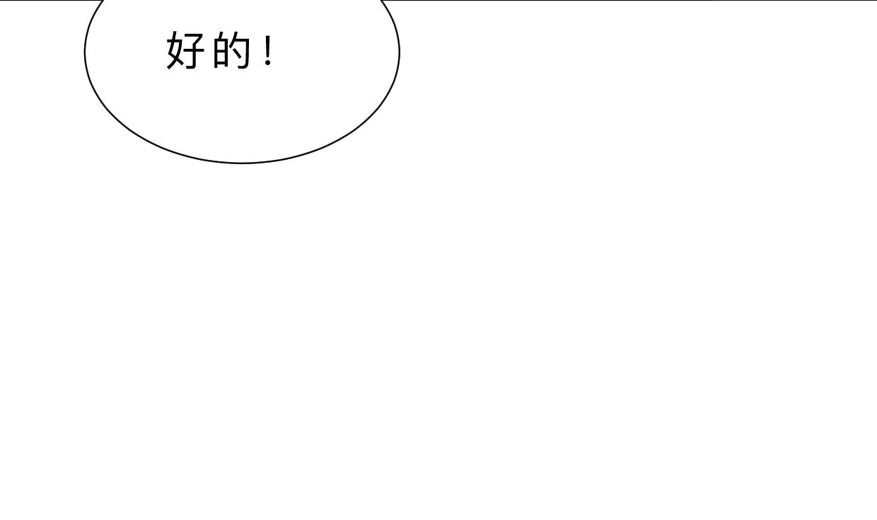 🍹何故为卿狂 第322话 真情真意 第17页