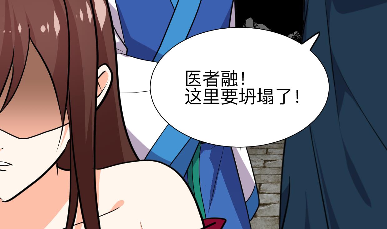 🍹何故为卿狂 第322话 真情真意 第3页