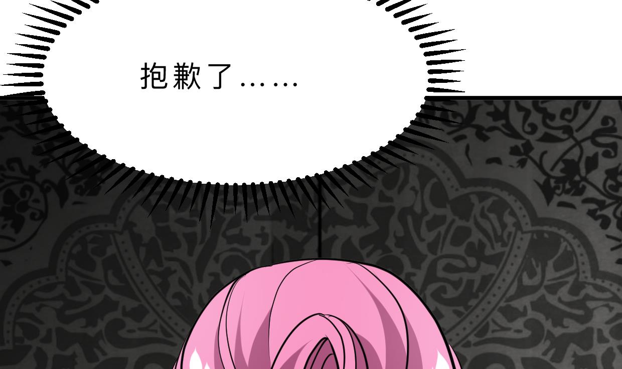 🍹何故为卿狂 第322话 真情真意 第30页