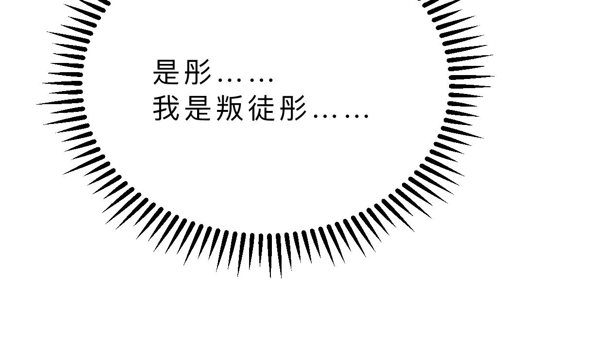 🍹何故为卿狂 第322话 真情真意 第33页