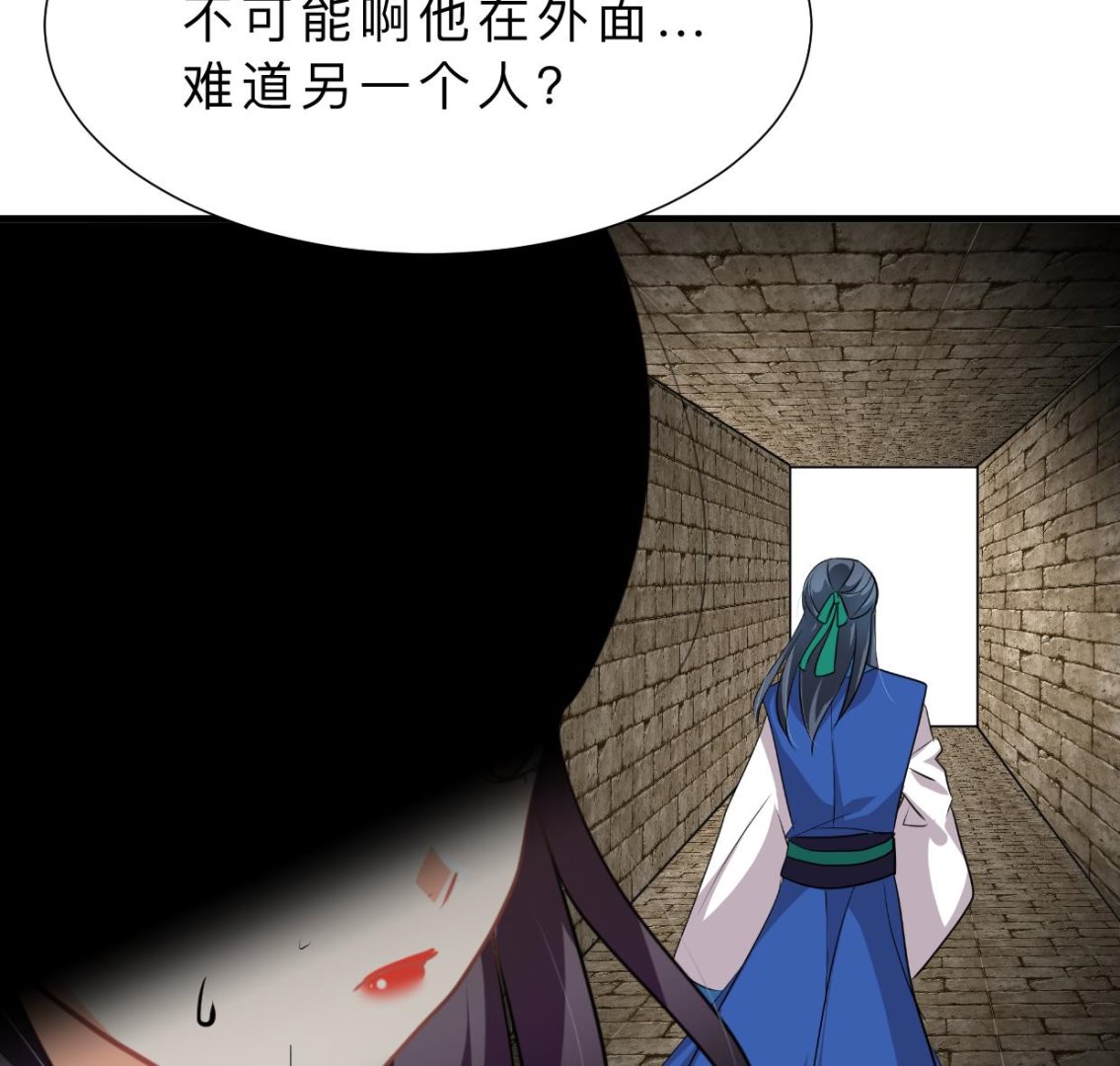 🍹何故为卿狂 第322话 真情真意 第39页