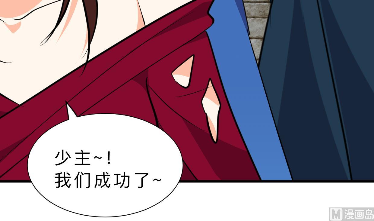 🍹何故为卿狂 第322话 真情真意 第4页