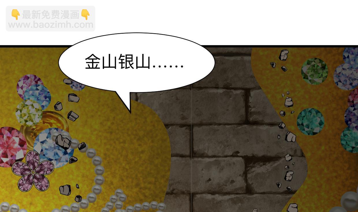 🍹何故为卿狂 第322话 真情真意 第41页