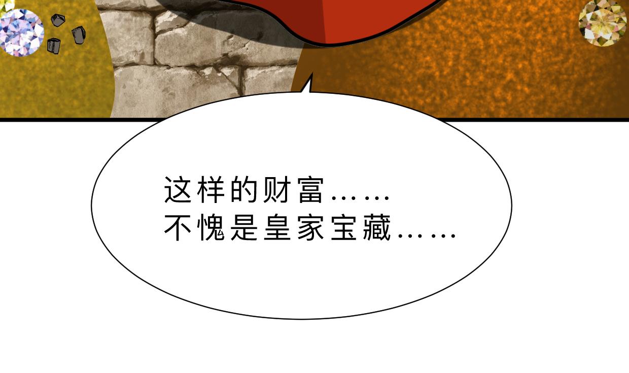 🍹何故为卿狂 第322话 真情真意 第44页