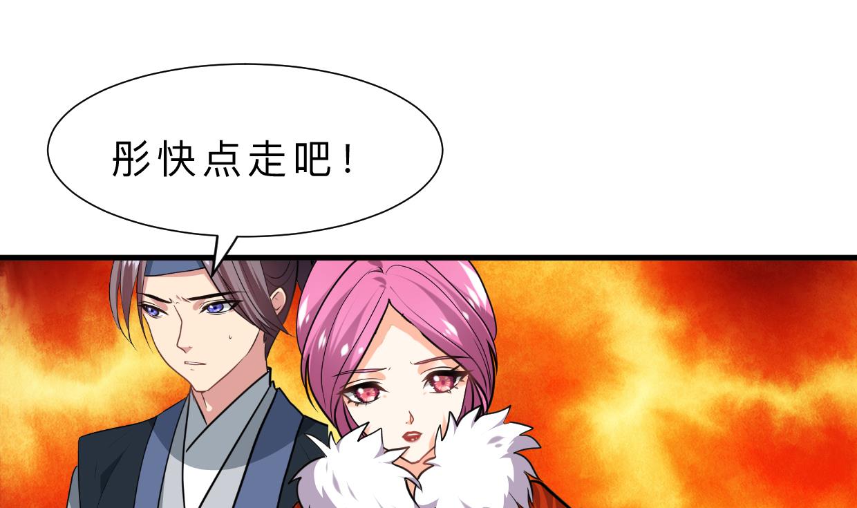 🍹何故为卿狂 第322话 真情真意 第45页