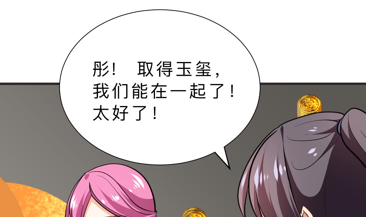 🍹何故为卿狂 第322话 真情真意 第50页