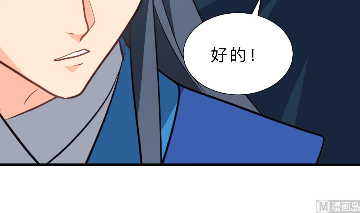 🍹何故为卿狂 第322话 真情真意 第7页