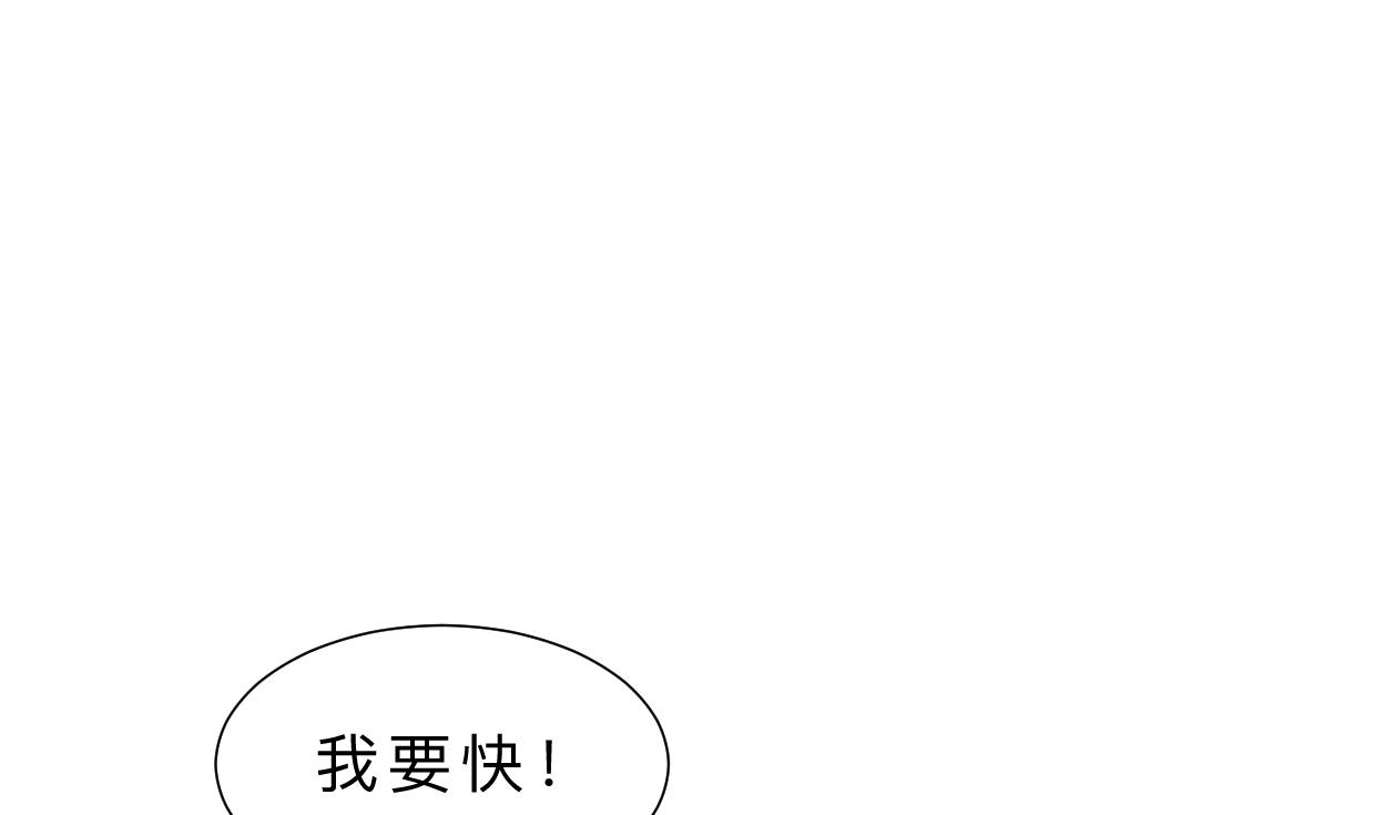 🍹何故为卿狂 第322话 真情真意 第8页