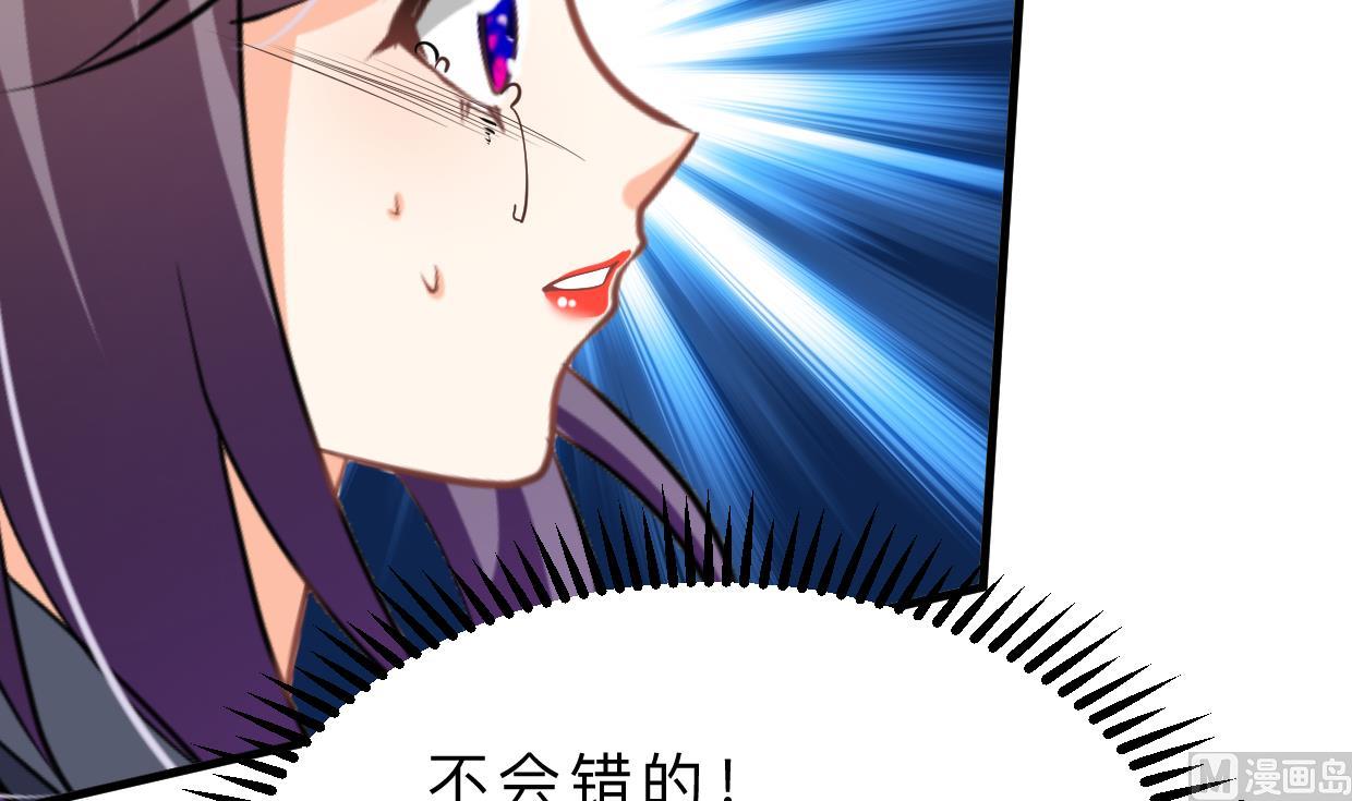 🍹何故为卿狂 第324话 真正的宝藏 第13页