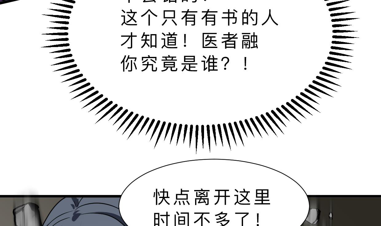 🍹何故为卿狂 第324话 真正的宝藏 第14页