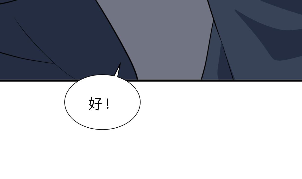 🍹何故为卿狂 第324话 真正的宝藏 第18页