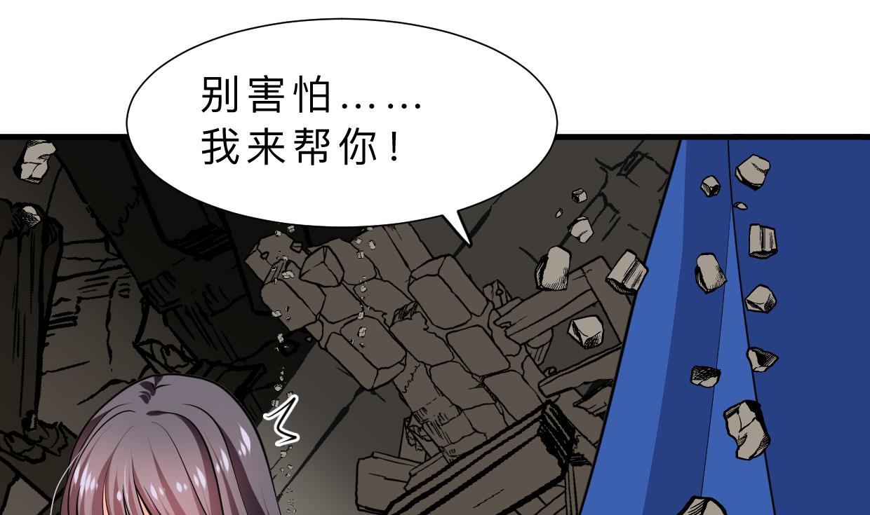 🍹何故为卿狂 第324话 真正的宝藏 第2页
