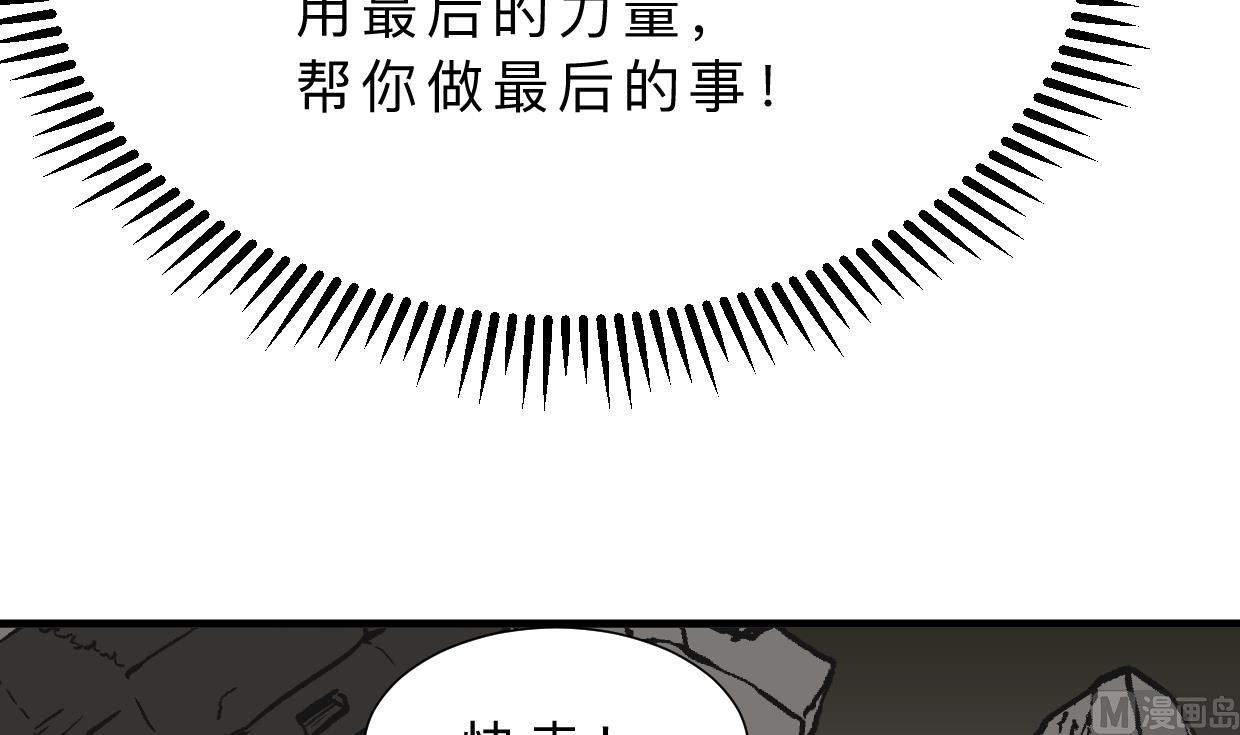 🍹何故为卿狂 第324话 真正的宝藏 第22页