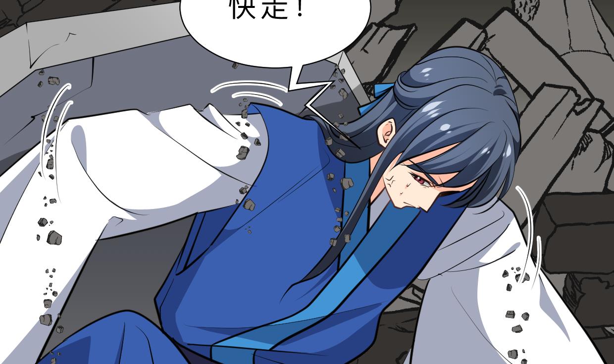 🍹何故为卿狂 第324话 真正的宝藏 第23页