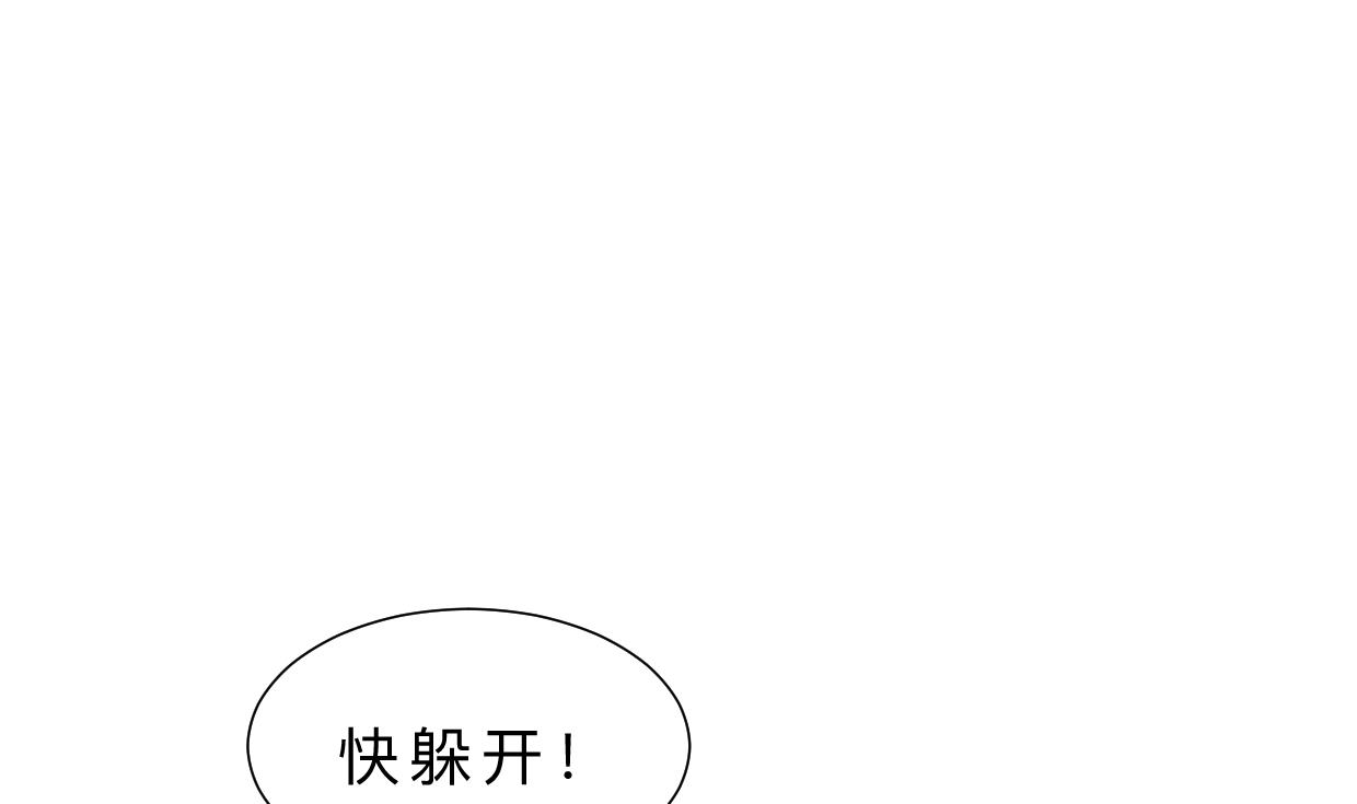 🍹何故为卿狂 第324话 真正的宝藏 第26页