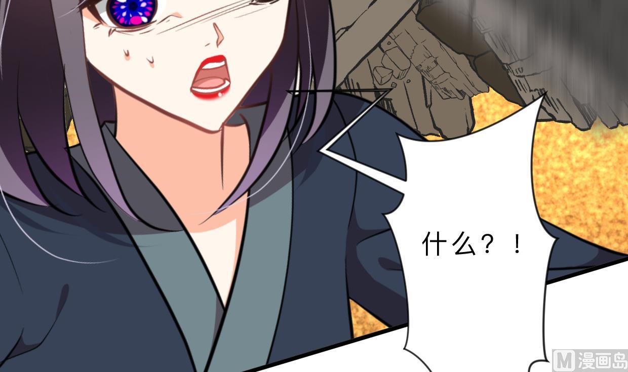 🍹何故为卿狂 第324话 真正的宝藏 第31页