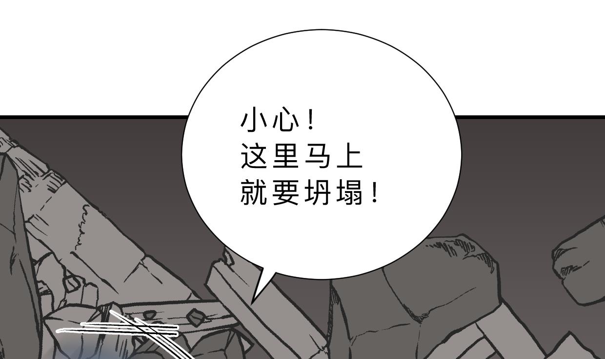 🍹何故为卿狂 第324话 真正的宝藏 第33页
