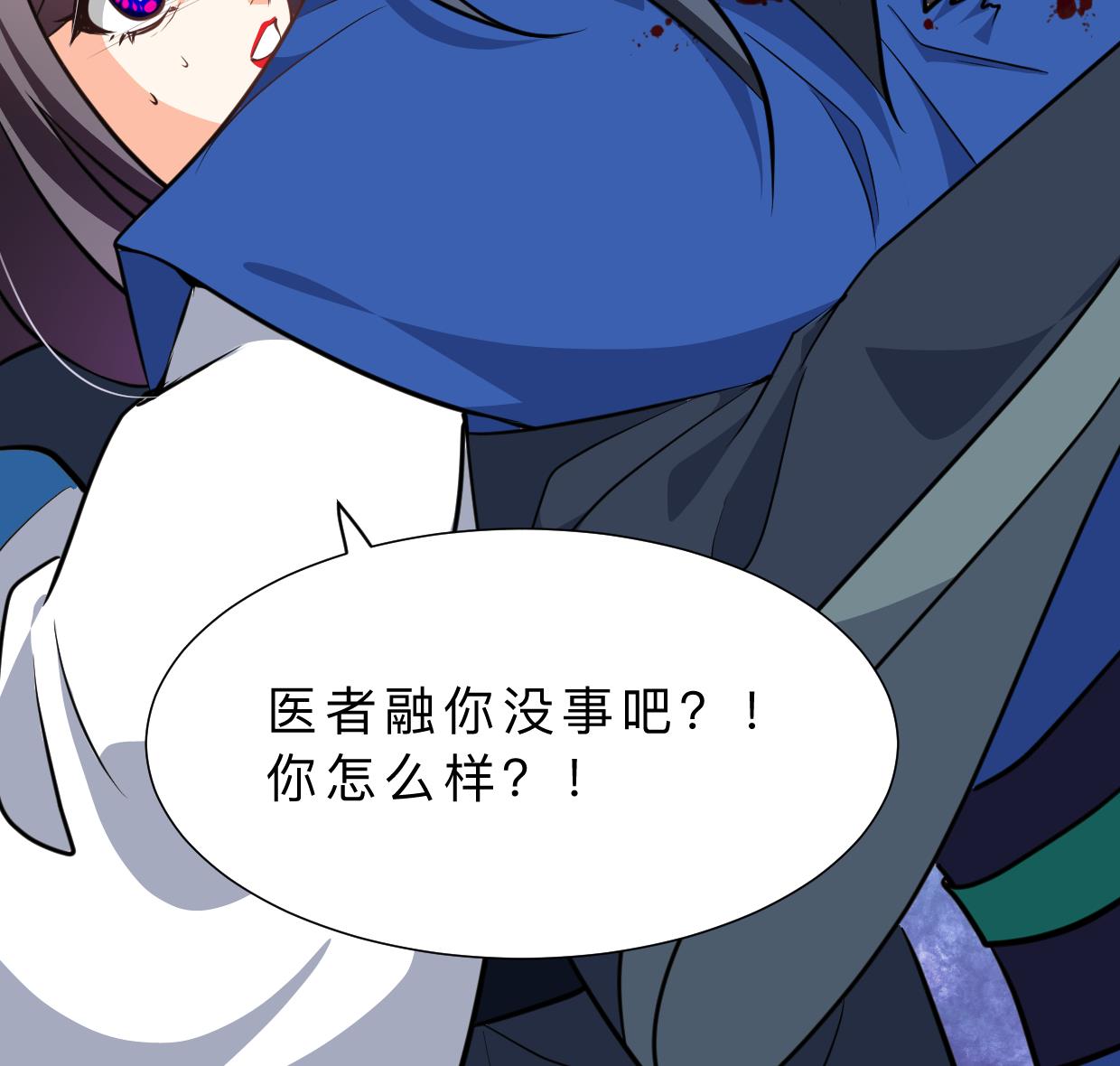 🍹何故为卿狂 第324话 真正的宝藏 第39页