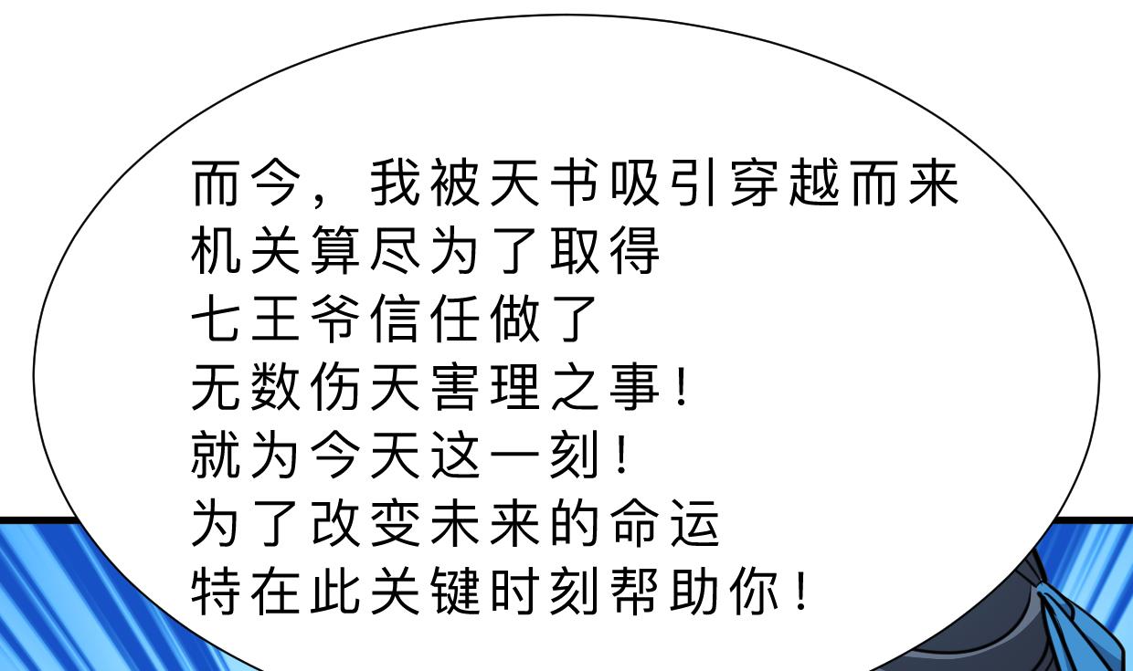 🍹何故为卿狂 第324话 真正的宝藏 第41页