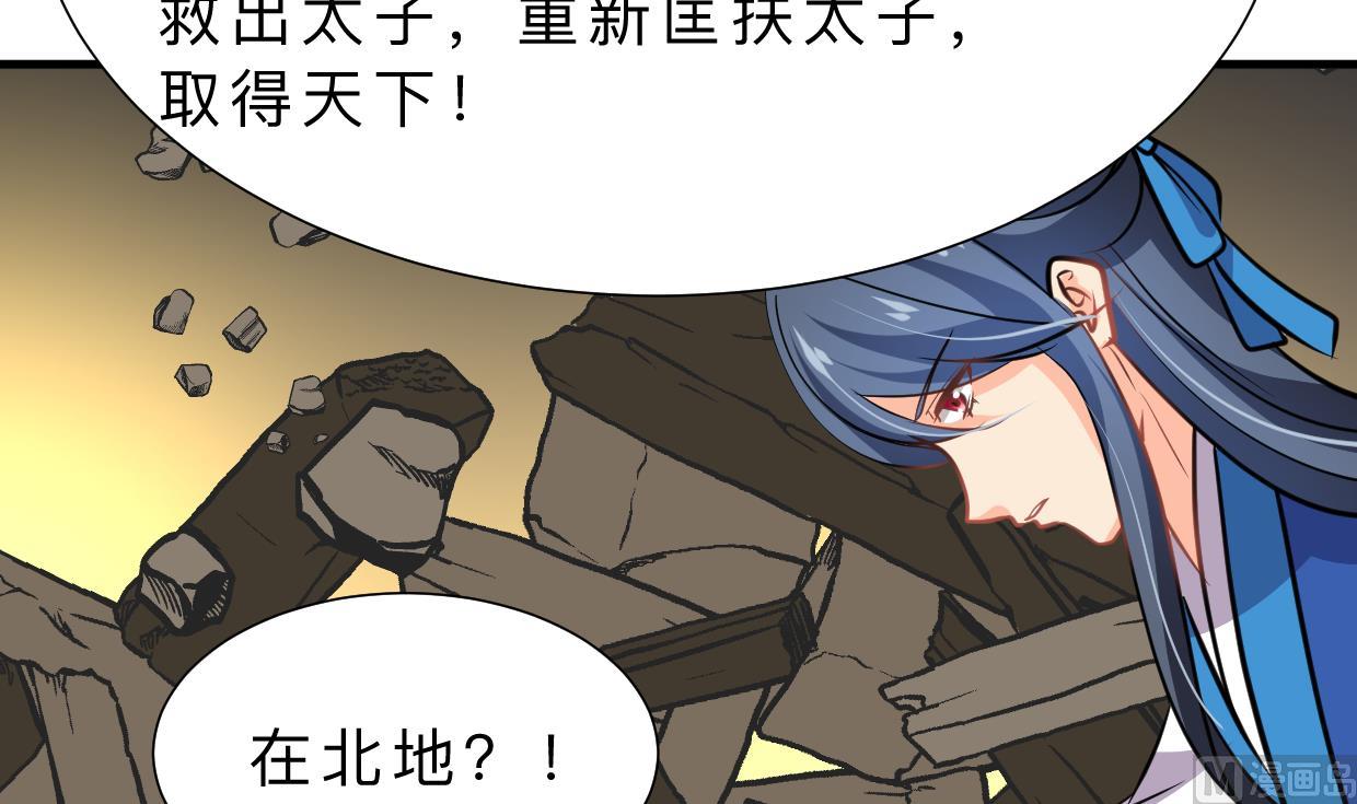 🍹何故为卿狂 第324话 真正的宝藏 第46页