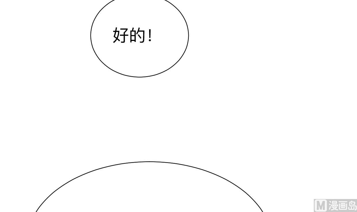 🍹何故为卿狂 第324话 真正的宝藏 第49页