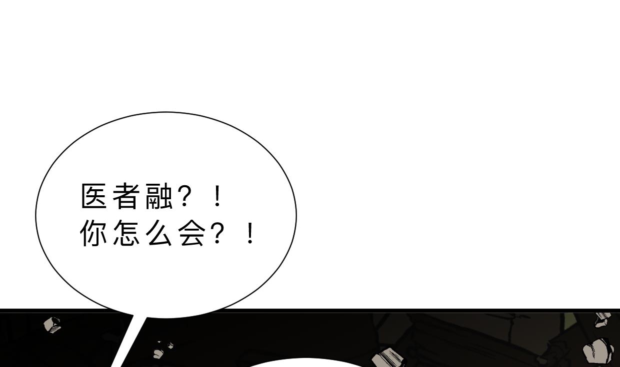 🍹何故为卿狂 第324话 真正的宝藏 第5页